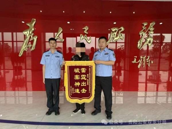 无锡恒鑫配资 【反诈进行时】69万元养老钱险些被骗！双龙公安快速反应成功拦截