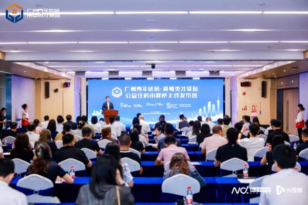 宏基资本 广州青年注意！这一公益住房小程序上线，2000套房免费住