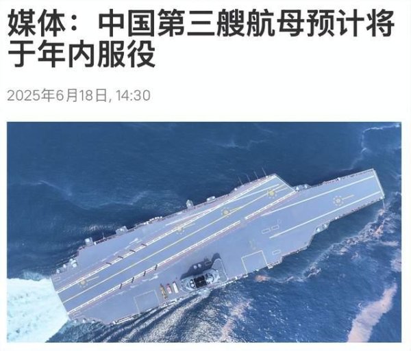杨方配资 福建舰服役在即，明后年估计还会有一个重磅消息