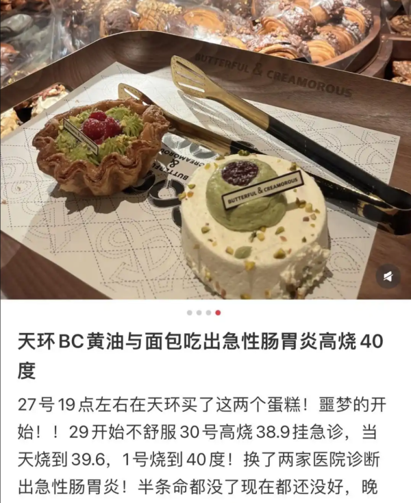 全民配资 网红面包B&C广州首店致顾客中毒，有孕妇腹泻发烧，官方已抽检