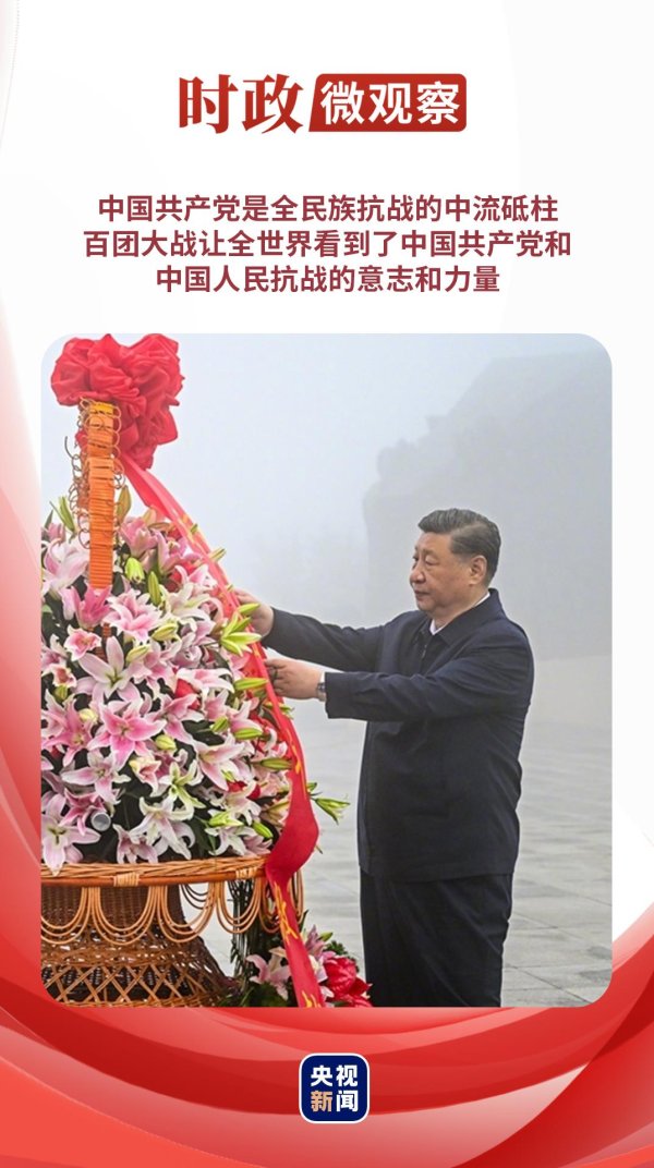 GGV纪源资本 时政微观察丨前事不忘，后事之师_大皖新闻 | 安徽网