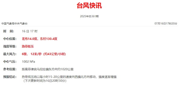 金股配资网 广州已启动高温灾害三级应急响应，新台风在酝酿或直奔广东，下周最高温降至2字头