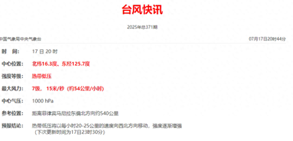 新富策略 周末别去海边！广州天气重要提醒