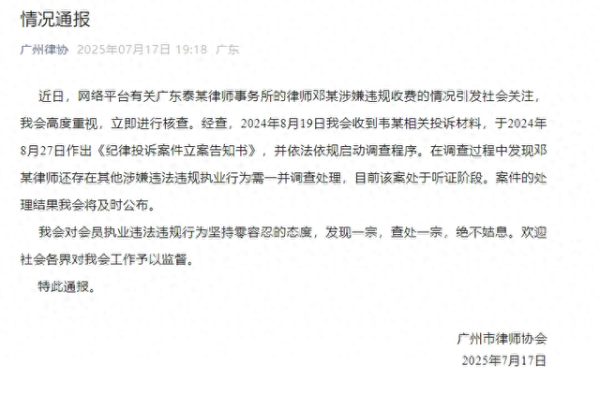 锦富优 男婴夭折，家长获赔88万，律师拿走55万？广州律协通报