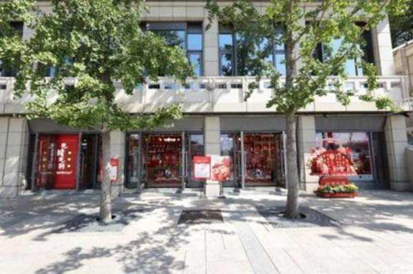 君盈配资 ​元隆雅图“天安门元隆元创店”正式开业